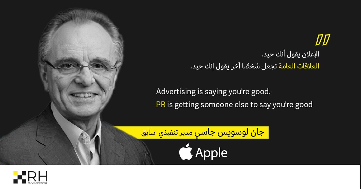 RepHouseSa's tweet photo. أخلق صورة ذهنية إيجابية 
ودع الناس تتحدث عنك وليس عليك. https://t.co/w65nQcK9h9