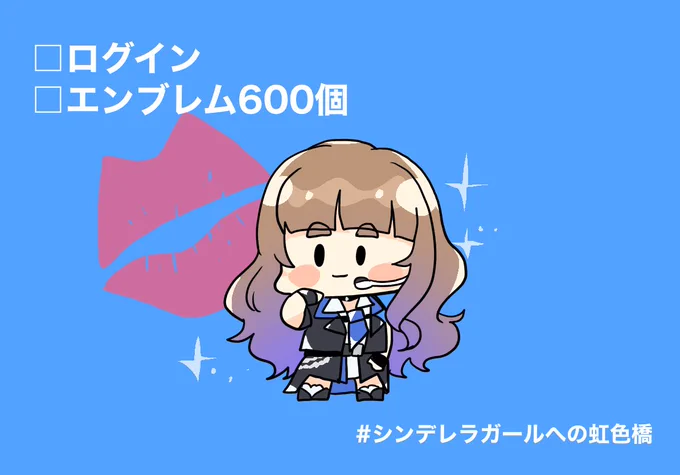\投票券デイリーチェック/ 今日は速水奏ちゃん風でお届け #SfC本選 #神谷奈緒