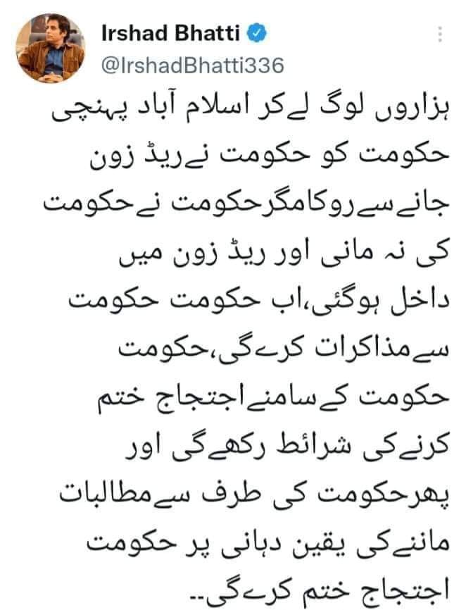 PAK GOVERNMENT