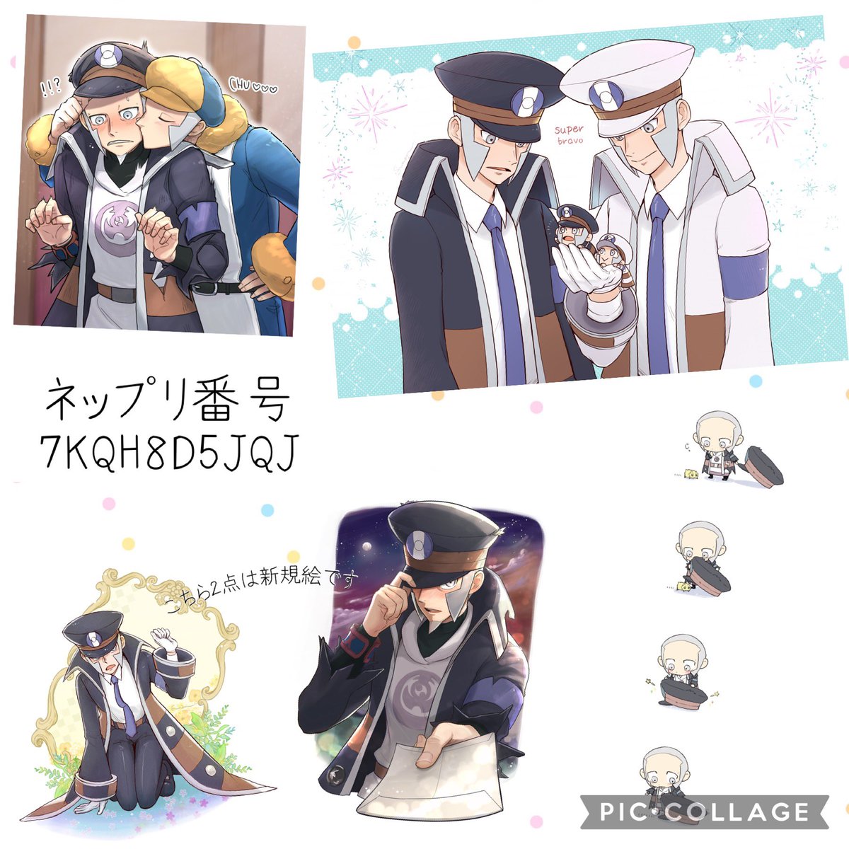 イベントお疲れさまでした😊✨  展示用ネップリがもう少し期限がありますのでこちらにもあげておきます♪ ～5/19 22時まで (ローソンorファミマ印刷)  スペースに遊びに来てくださった皆さま、本当にありがとうございました…!  #恋下愛上