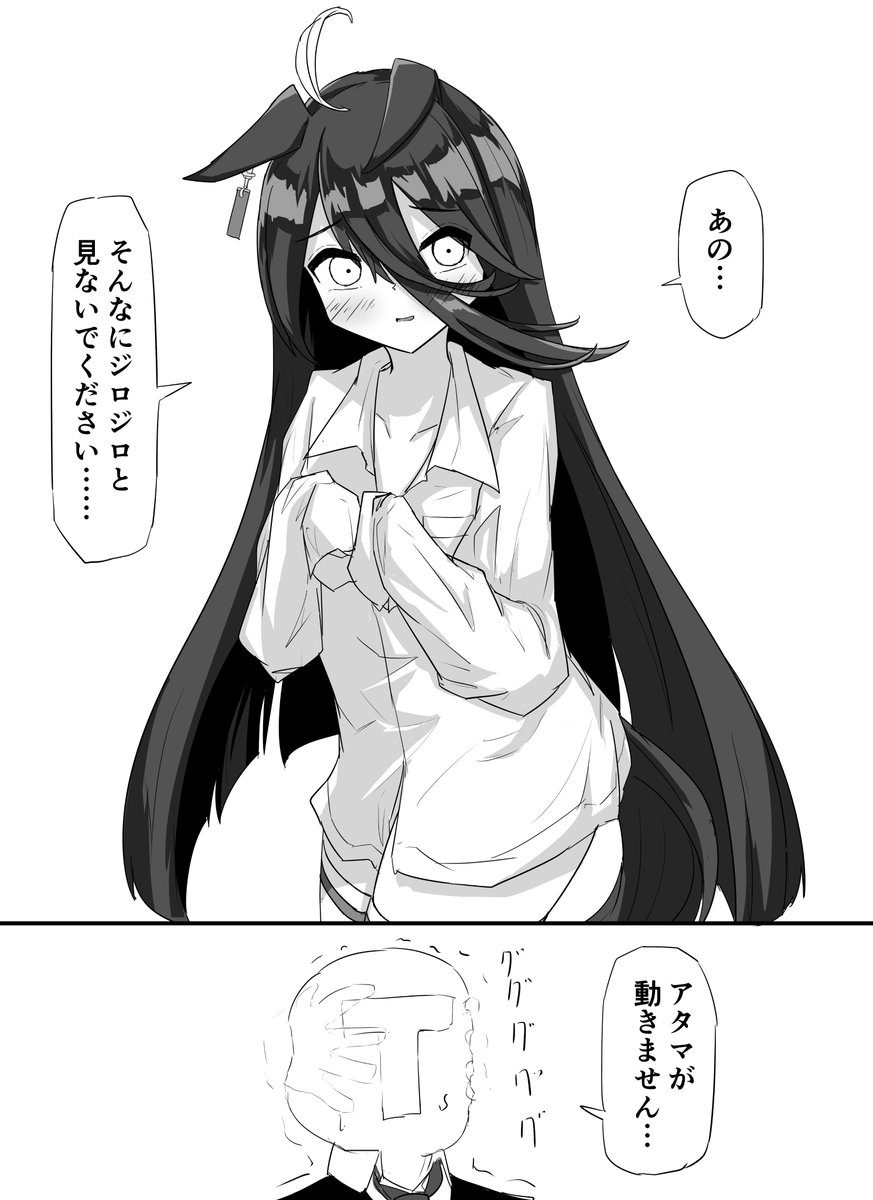 彼シャツカフェ #ウマ娘