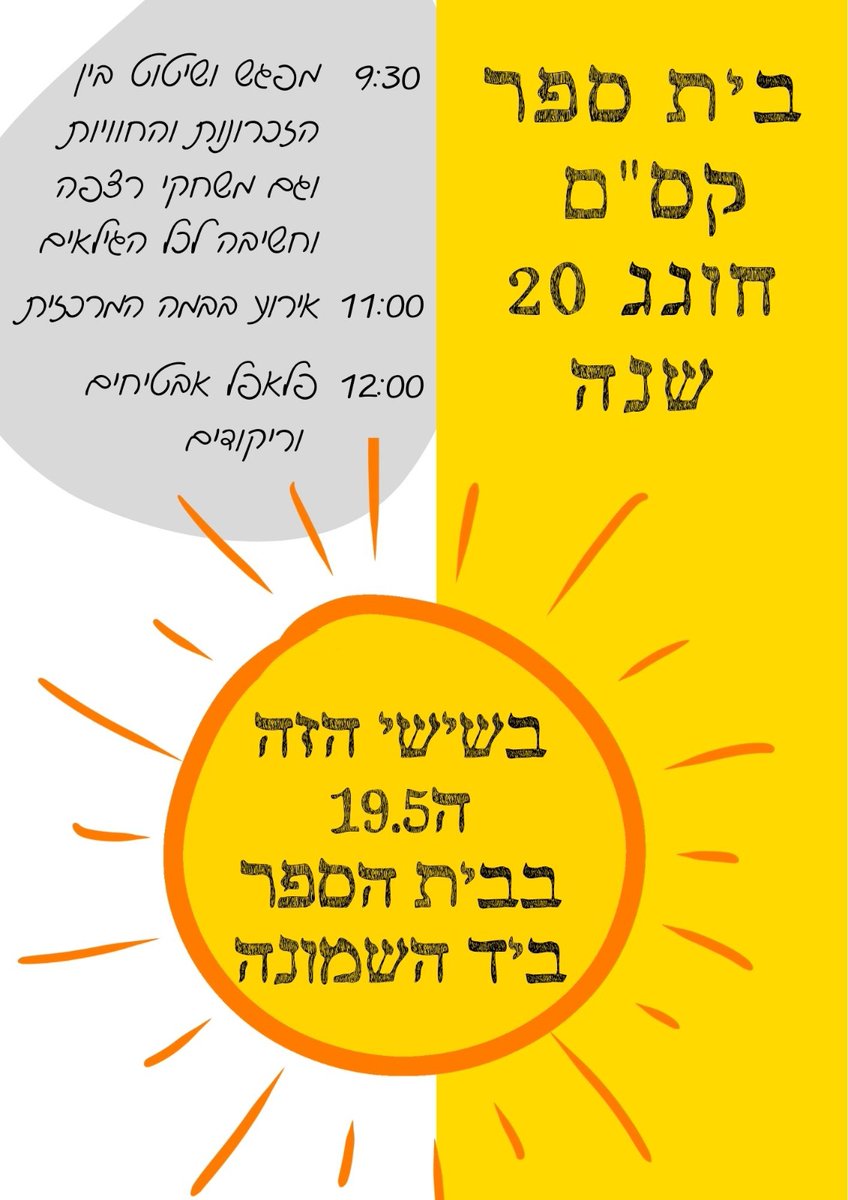 Kessem010's tweet photo. 20 שנה לקס"ם! 
ביום שישי הקרוב זה קורה 💛  אנא הביאו כוסות רב פעמיות והתרגשות רבה✨ https://t.co/D2w5xPq7U3