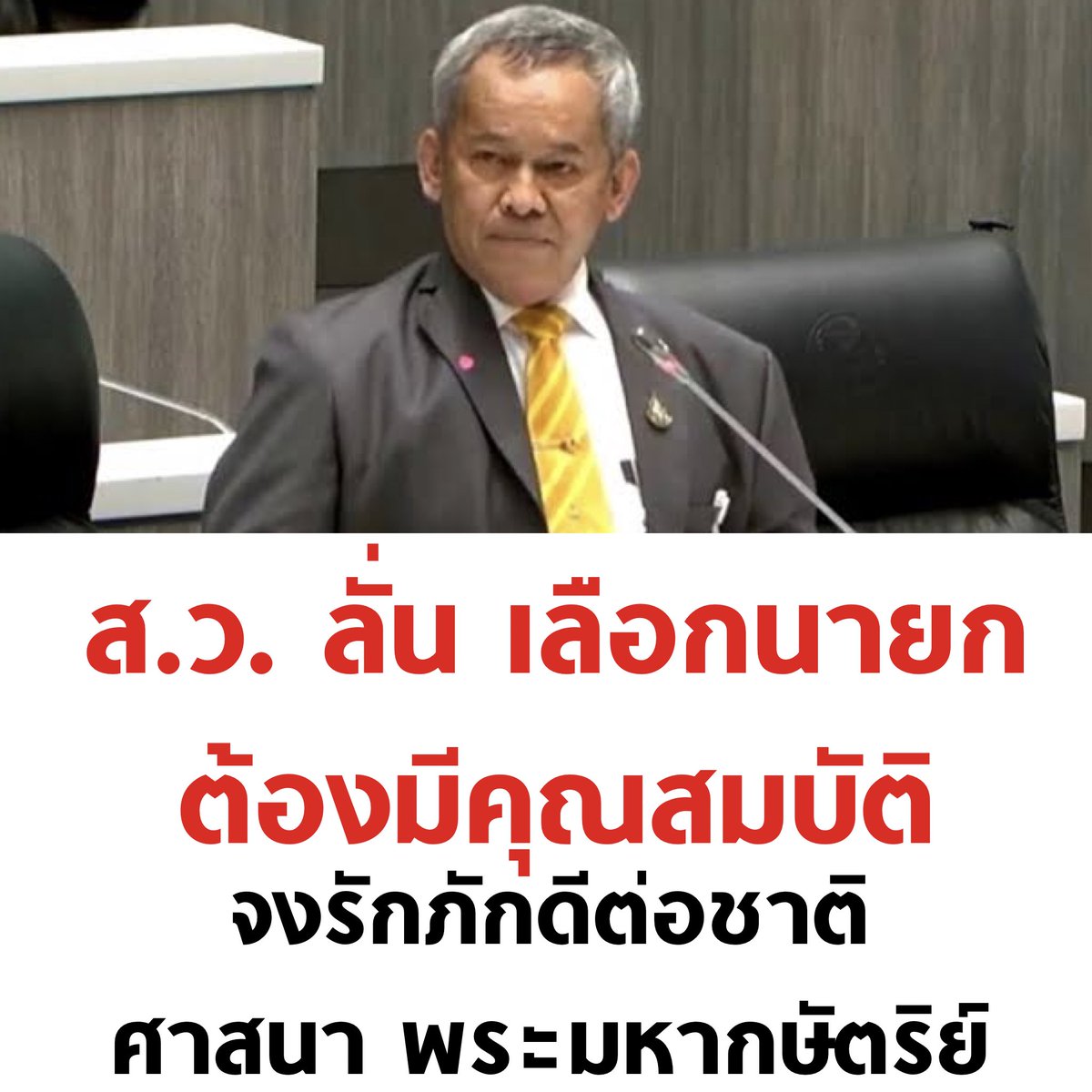 ห้ะ ?

#เลือกตั้ง66 #ก้าวไกล #สวมีไว้ทำไม #นายกคนที่30 #จัดตั้งรัฐบาล