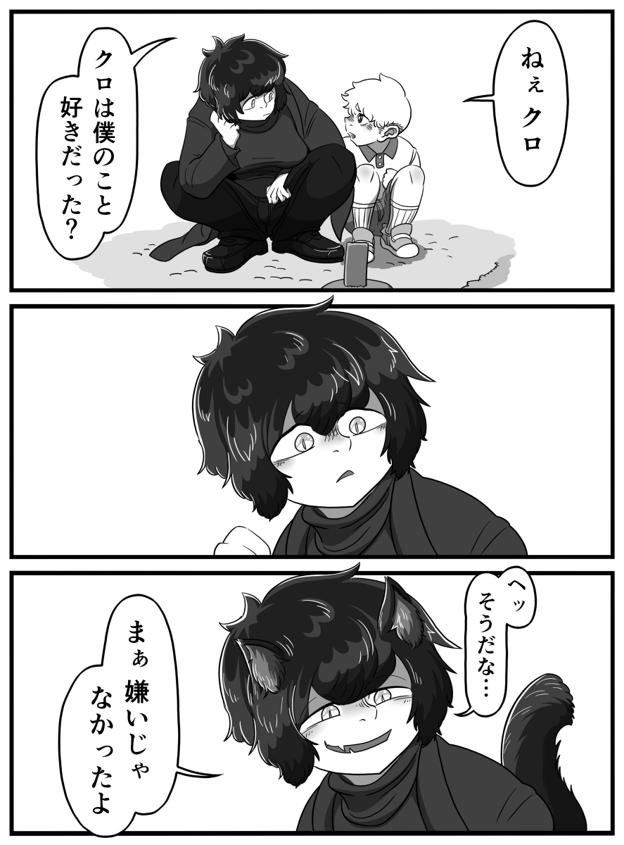 少年とちょっと怖いお姉さんの漫画