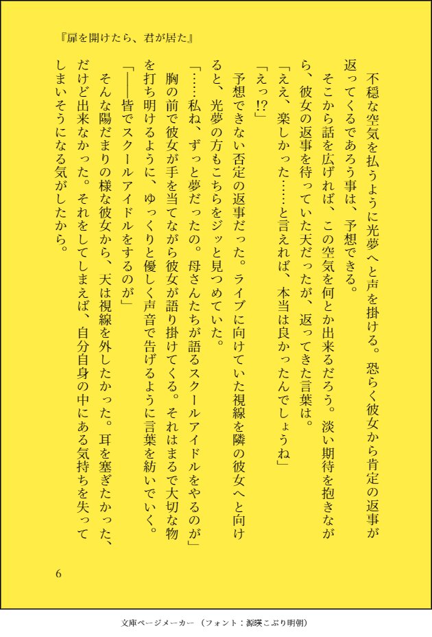 Wattan_archive's tweet photo. 『扉を開けたら、君が居た』(2/3) https://t.co/Mub05JA0lS