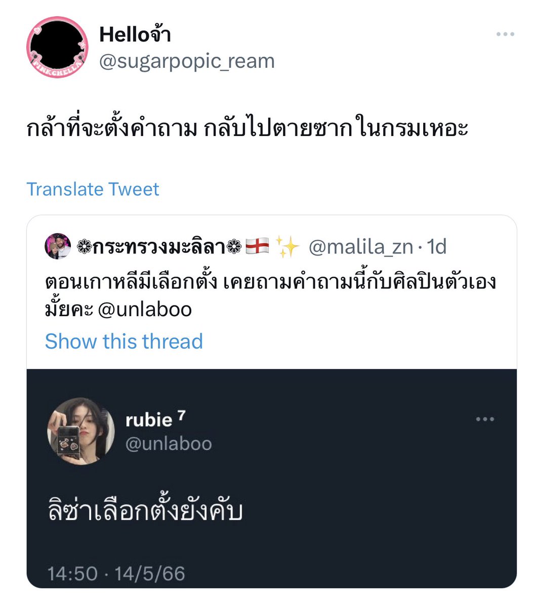 โรตีสายไหม tweet media