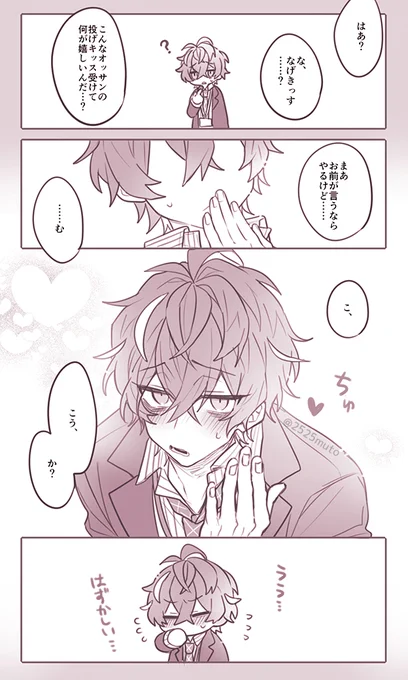 👔投げキッスして～!

#hpmiプラス 