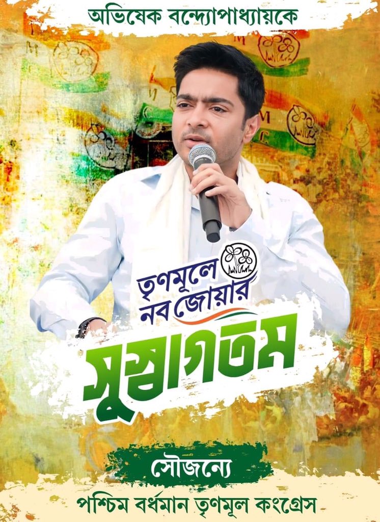 banerjee_tmc's tweet photo. https://t.co/hUDh6llo1a