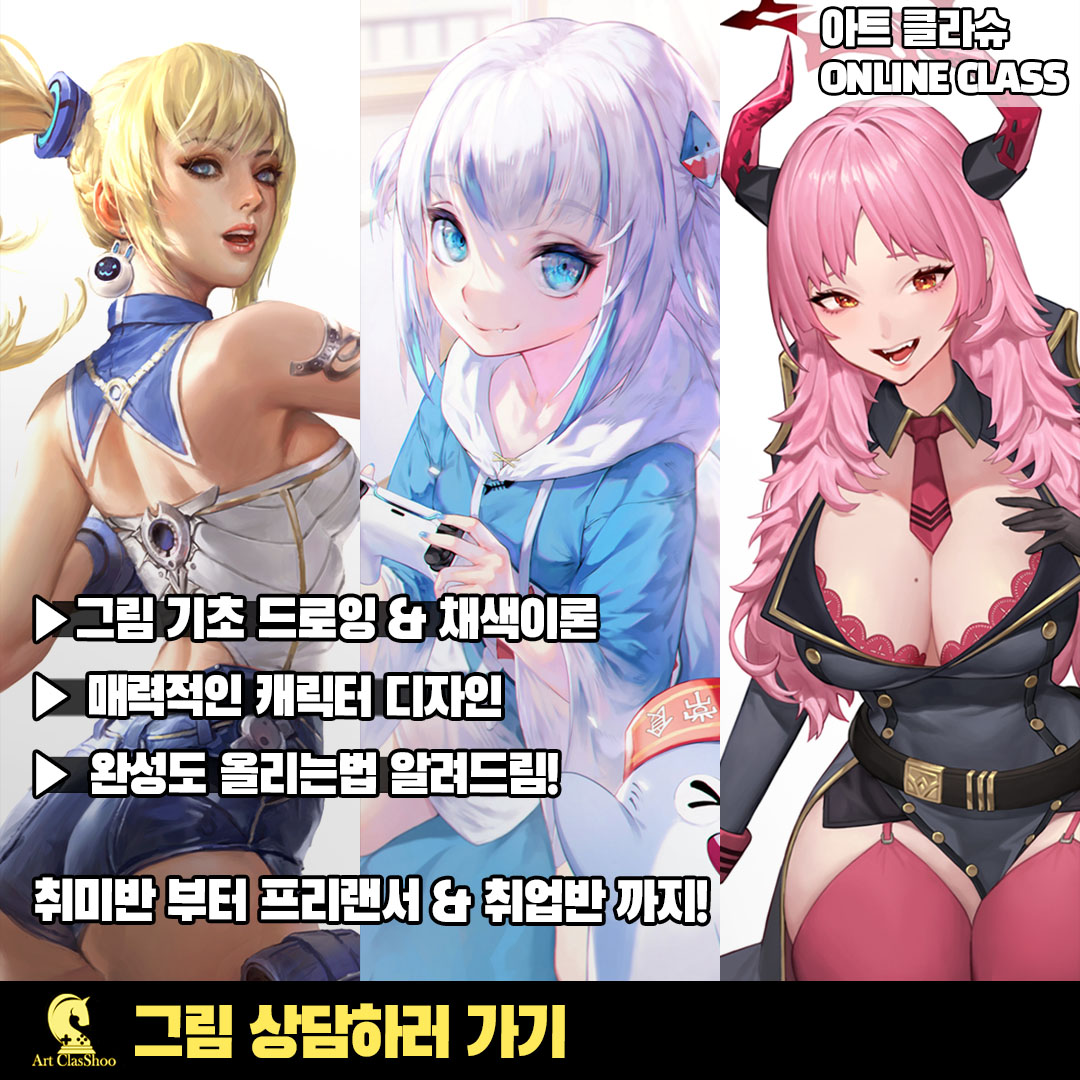 shaonav's tweet image. 그림 상담하러 가기
cafe.naver.com/artclasshoo 

수강생 모집합니다. 강사님들 커리큘럼 및 포트폴리오는 카페에서 한눈에 보실 수 있습니다 ^^