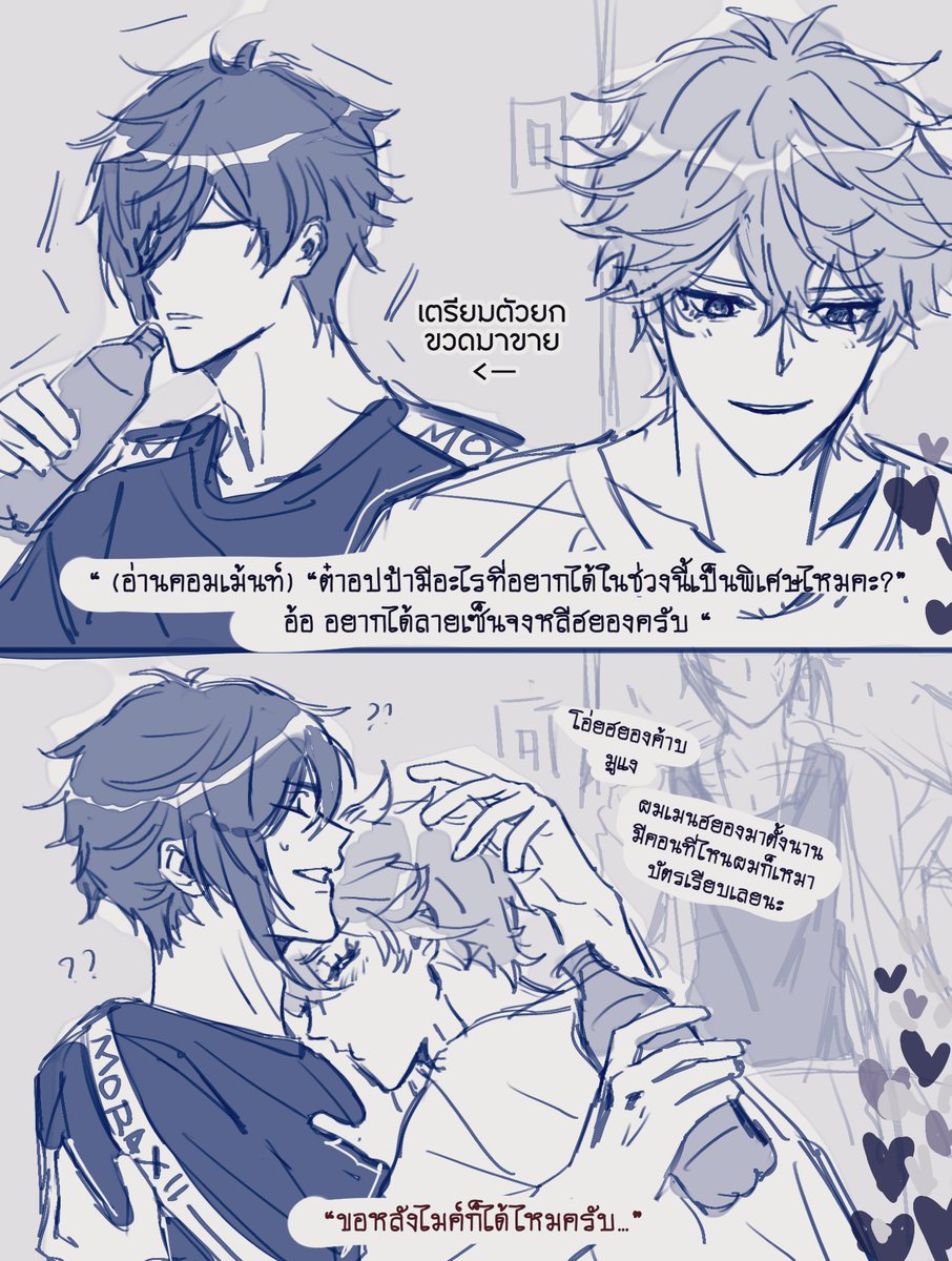 Queryee1's tweet photo. ไอหนู สปอนจ้างให้มาขายน้ำ https://t.co/1BjZWwHRyC
