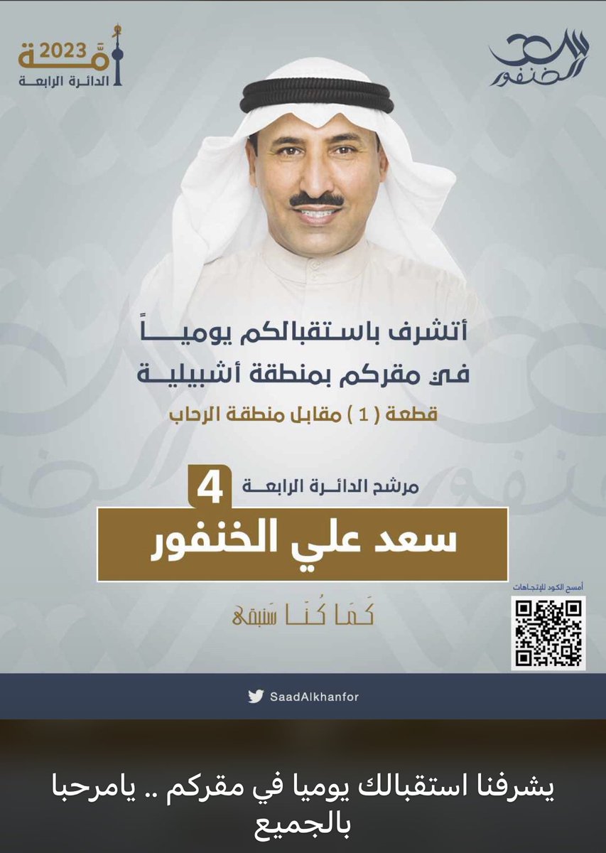 محمد سعد الخنفور tweet media