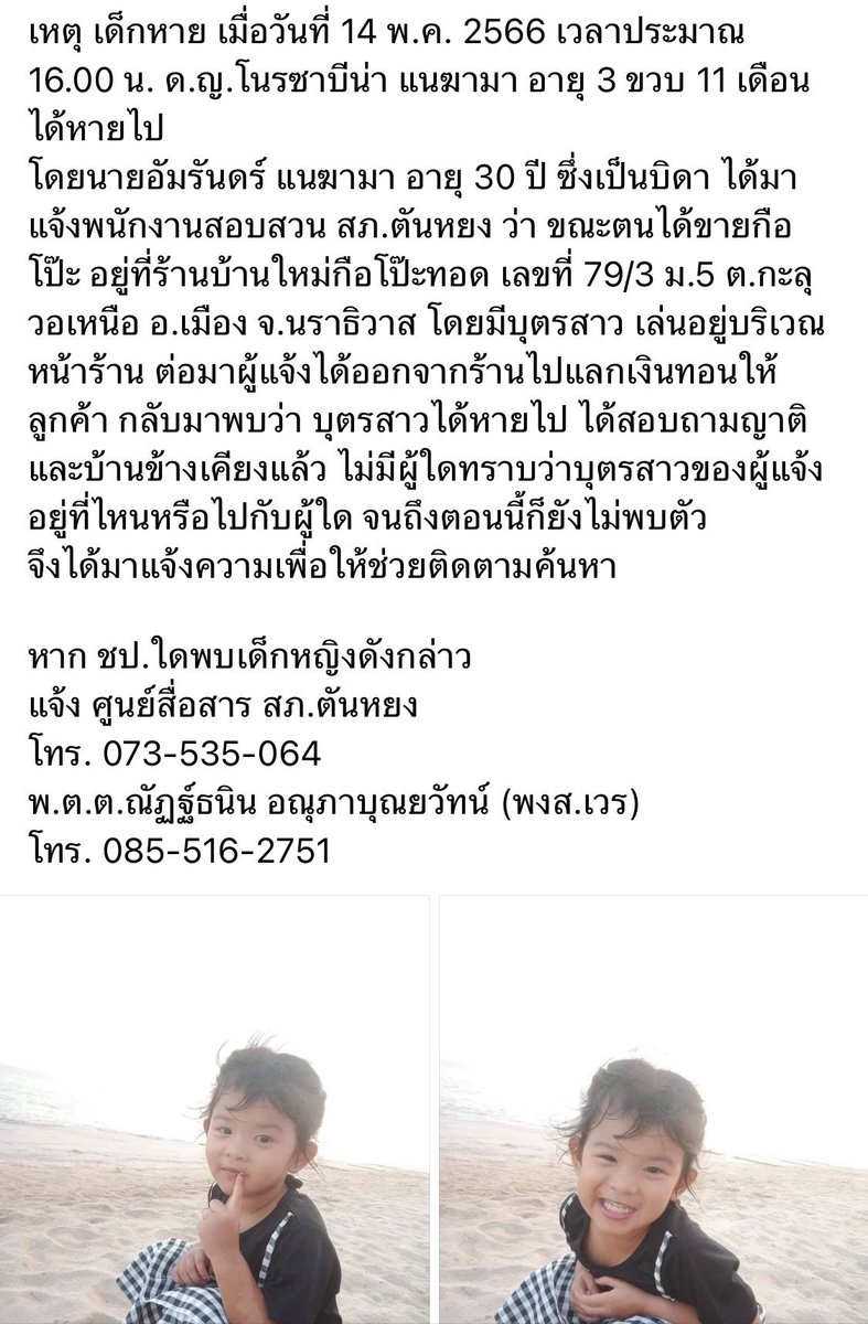 เอลล่า tweet media