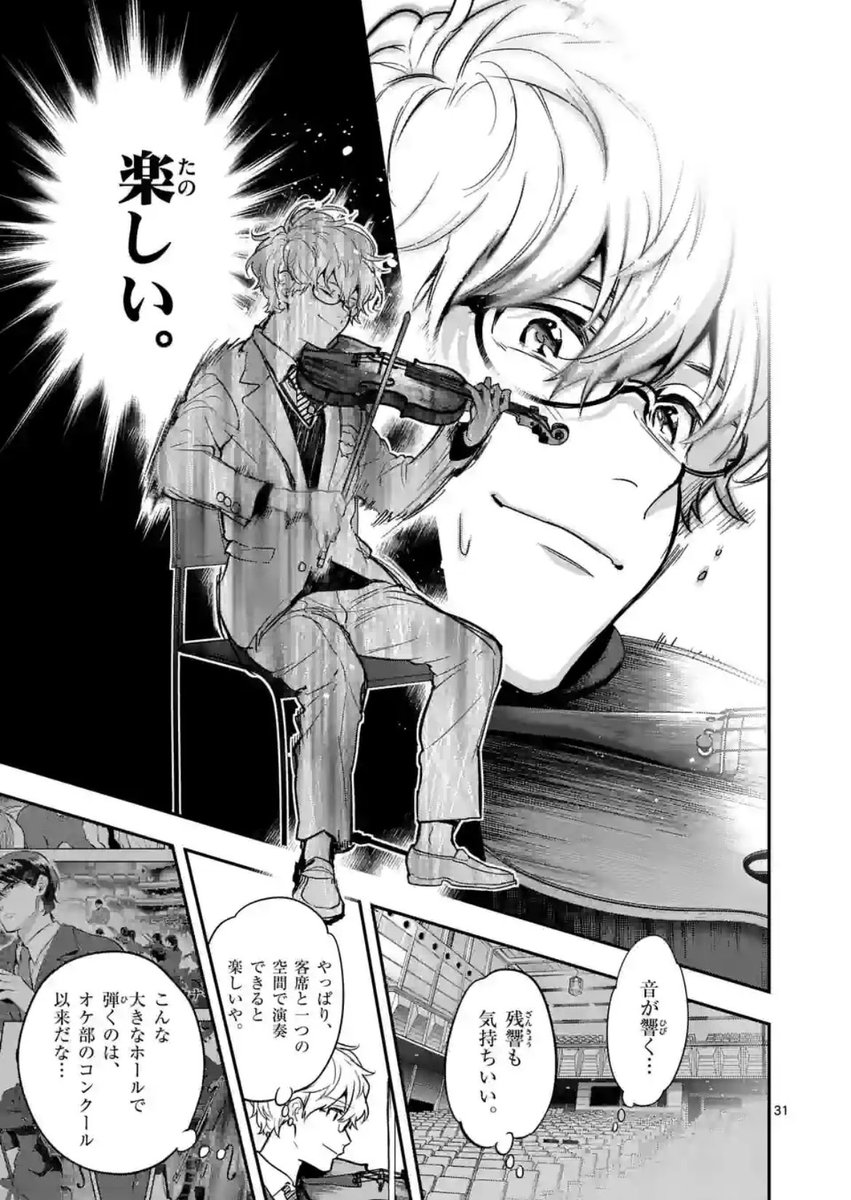 アニメ放送中『青のオーケストラ』、漫画の最新話が更新されました!  二人で演奏する座席オーディションで佐伯とスバルが弾くことになり、それぞれの実力と気持ちが曲にのってくる…!  アニメ放送も木曜の夜と日曜夕方と週に2回あるので、是非両方ともお楽しみください!