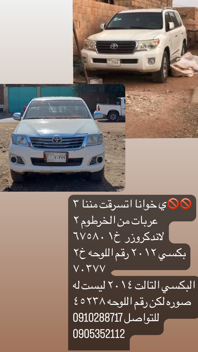 رتويت ي جماعه 
#عربية_مفقودة