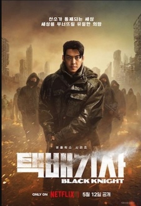 Fllors2's tweet photo. Comecei a assistir #BlackKnight e está top!
Mas amei ver tbm que  as meninas do @ohmyfriendtv entrevistaram os atores.
Representaram nós dorameiras!!!
#KimWoobin 
#SonseungHeon
#Esom 
#RohYoonSeo 
#Kangy https://t.co/twK81kSYN7