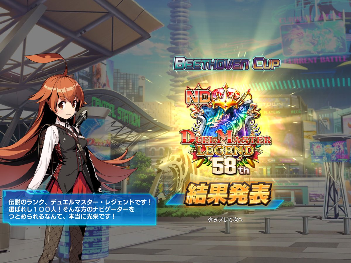 ベートーベンカップ最終TOP100(AD) (2ページ目) - Togetter