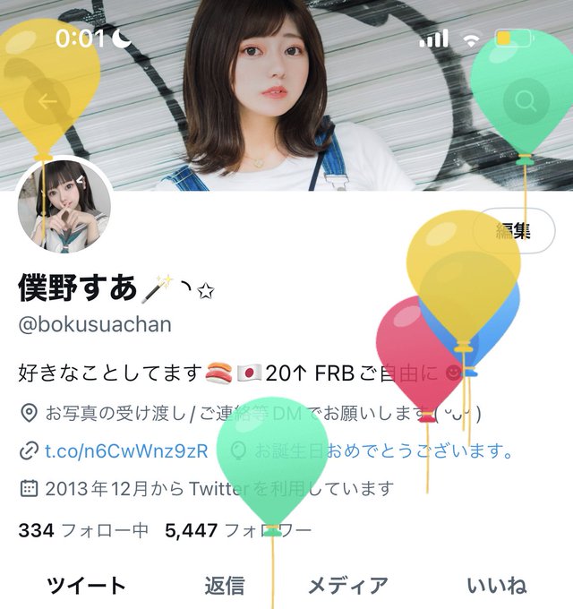 コスプレイヤーすあのTwitter画像15