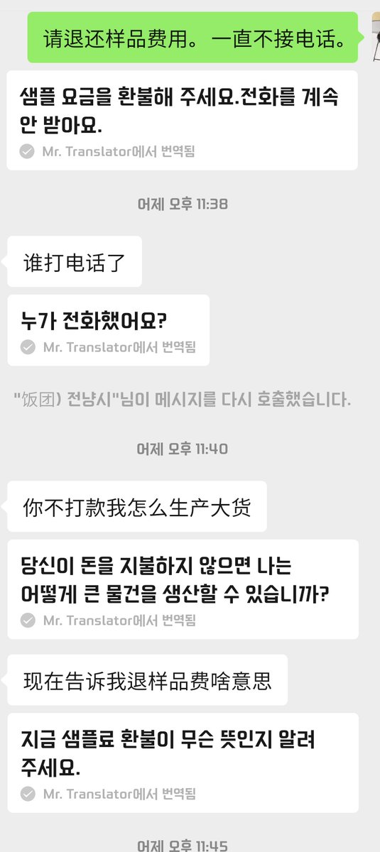 Nyangsijeom's tweet photo. 제작을 유지하려던 상황에서 급 본 조치를 취하는 이유는 그나마 답장이라도 하시던 기간과는 다르게 최근 한달 동안 일절 아무 연락이 없었기 때문입니다.
혹시나 하여 환불 여부를 질문하자 그제서야 심야시간임에도 바로 답장주시는 등 이중적인 모습을 보여주셨습니다. https://t.co/83yPduo6JO