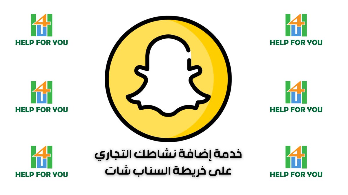 h_4u0's tweet photo. #snapchatgeofilter
#snapmap #h4u #مساعدة_من_أجلك
فلتر سنابشات ؟
بذكر لكم ميزة فلتر السنابشات وأهمية تحت التغريدات هذي ، فضل التغريدة إذا كنت مشغول.
تعرض شركة سنابشات على خرائطها مواقع الدول والمدن ،الأنشطة التجارية ، المزارات السياحية ، اهم الأماكن على خرائطها الخاصة.. يتبع https://t.co/VXsryDNZ86