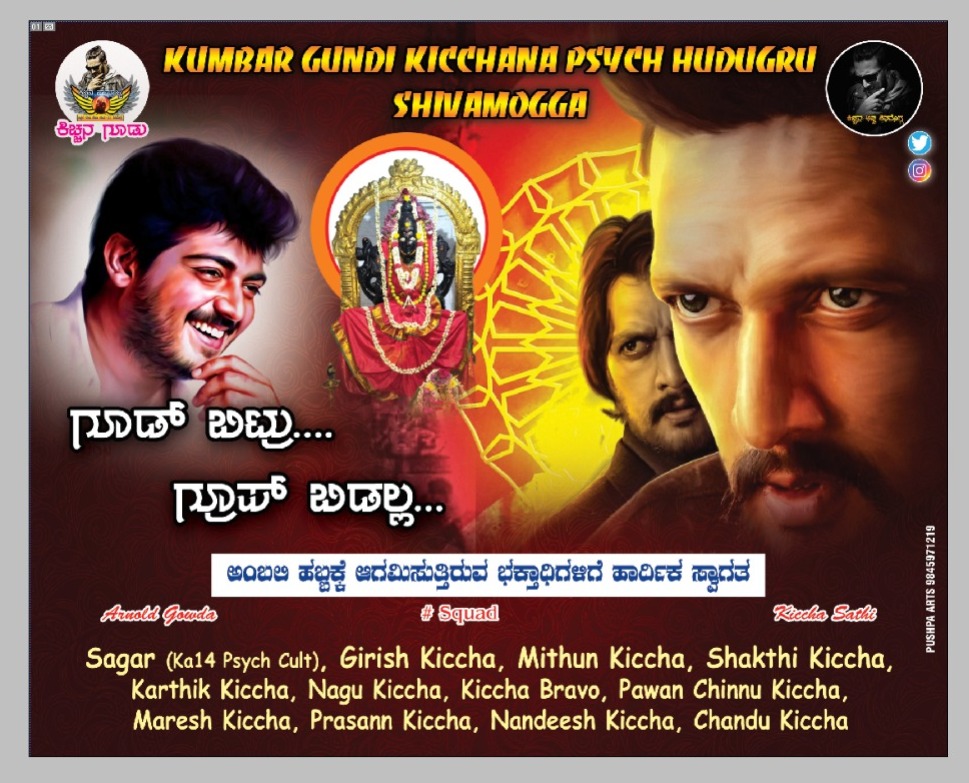 BangaloreMakers's tweet photo. Happy Nite Folkss.. Mutual Bond 
@KicchaSudeep Boss &amp; Ajith Sir 
 From @sagarkiccha10.@mithunmithuna12 Team 
@KicchaAjithFC
#KicchaBOSS𓃵 
#VidaaMuyarachi #Ak62 #Ajithkumar𓃵 #ajithkumar52 
@AfcKerala @Ajith_TFC @AjitTirucc98784 @Ak_Samrajyam https://t.co/TSEHH34RM8