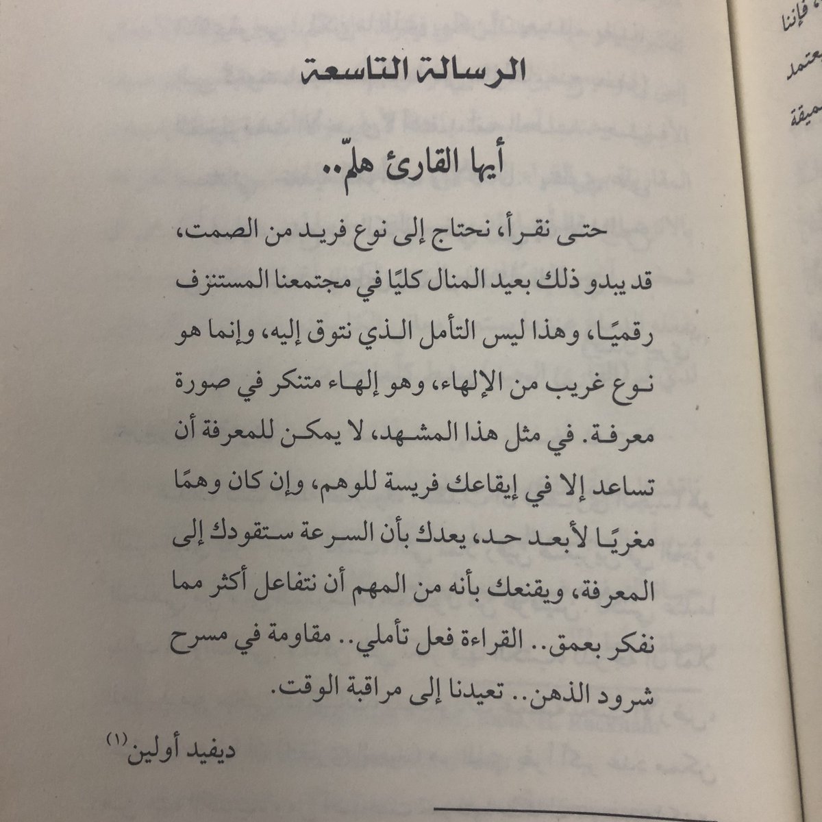 read2ll's tweet photo. القراءة فعل تأملي https://t.co/n9AL7aud4o