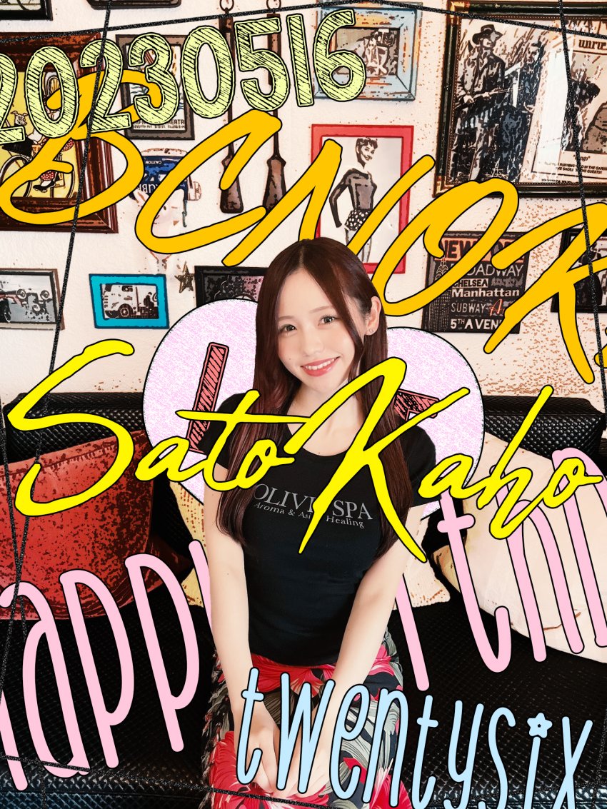 Rihwa5's tweet photo. [-U＝Kh-]n
カホリウムとの結合を切るのは無理だよ。
ずっと一緒にすることになると思うよ？

#사토카호
#佐藤佳穂
#佐藤佳穂生誕祭2023
@BCNOkaho https://t.co/c2L92Rn7Bq
