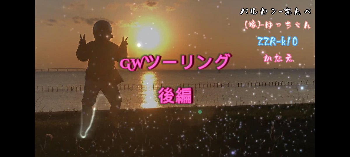 見ながら帰るか ！！
あんべさんだよ！
youtu.be/ny9w10zhRto