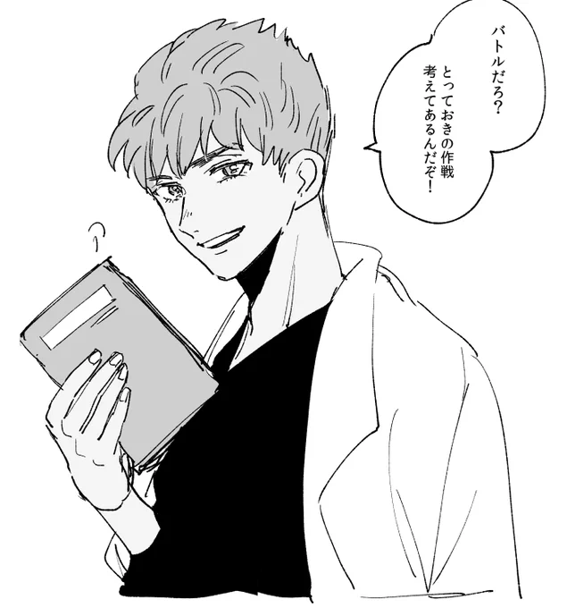 ねっホップくん! 