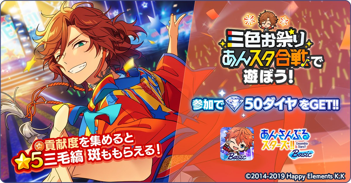 あんスタ キャラ一覧 公式 あんさんぶるスターズ! あんスタLog