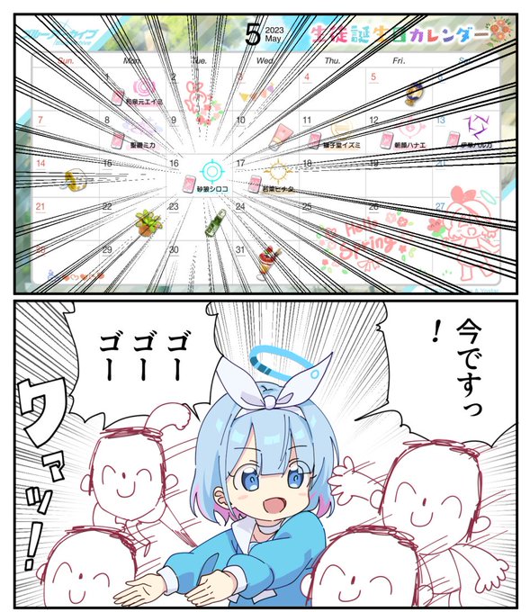 やったぜ
