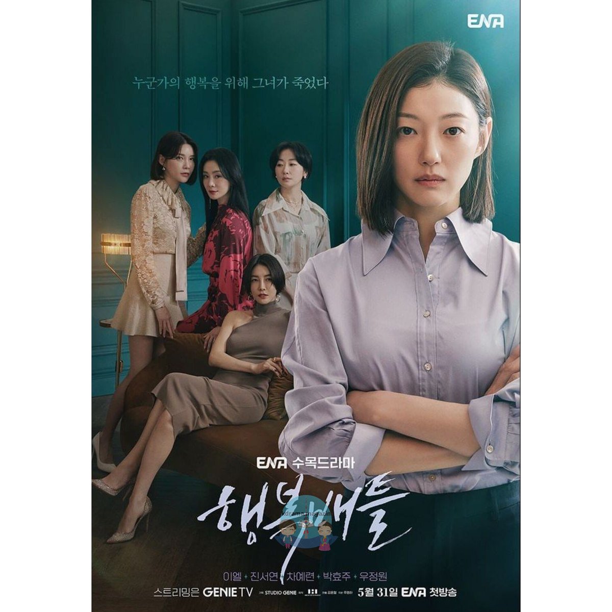 kdrama_magazin's tweet image. #HappinessBattle Draması İçin Posterler Yayınlandı.

🍿Sosyal ağlarda savaşan annelerin, kendi mutlulukları için başkalarının mutluluğunu yok ettikleri bir gerilim draması.

🗓31 Mayıs'ta yayınlanacak.

#LeeEl #JinSeoYeon #ChaYeRyun #ParkHyoJoo #WooJeongWon