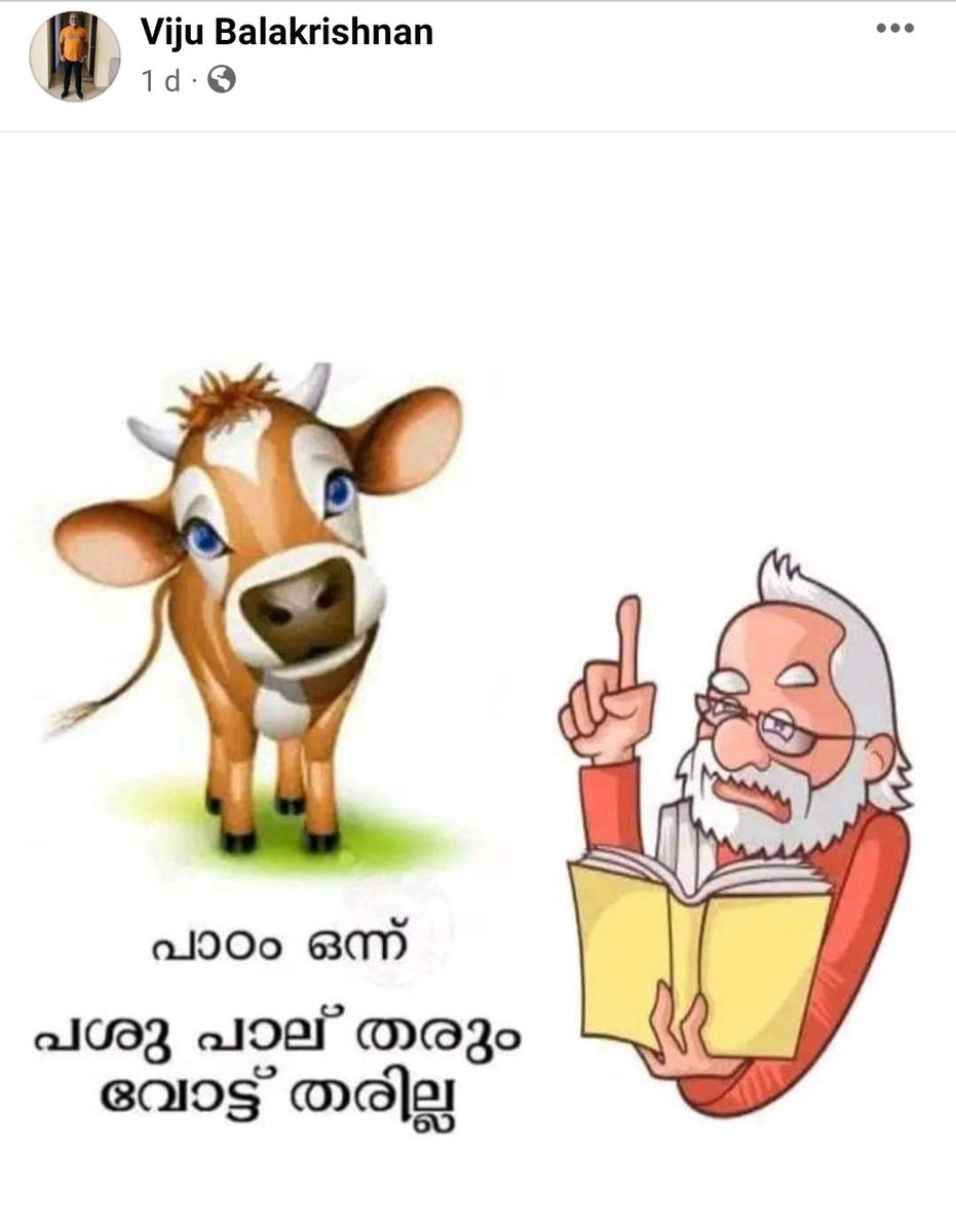 Anna MM Vetticad on Twitter "😂😂😂😂 Friends who cannot read Malayalam