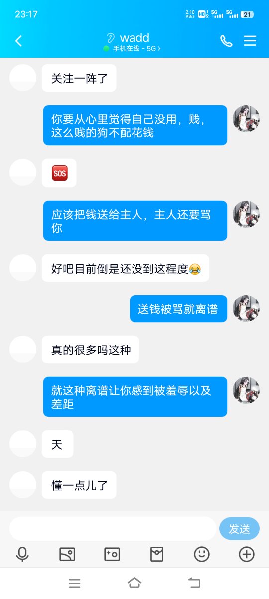 别问爽点在哪 统一回复，在你下贱的躯壳里，和你的心里，贱狗就是不配花钱，能给主人上贡换取羞辱何乐而不为呢？#洗脑 #调教 #盯射 #羞辱 #报销奴 #账单奴 #ATM奴 #胁迫奴 #绿帽奴 #匿名贡 #舔狗 #足控 #女性崇拜 #锁奴 https://t.co/nQ5VVjiXOf