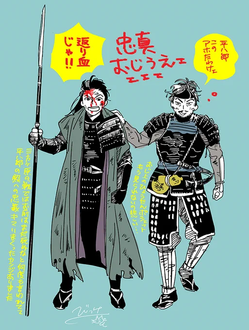 好きだよ!!おじうえが!!!!  #どうする家康 #どうする絵