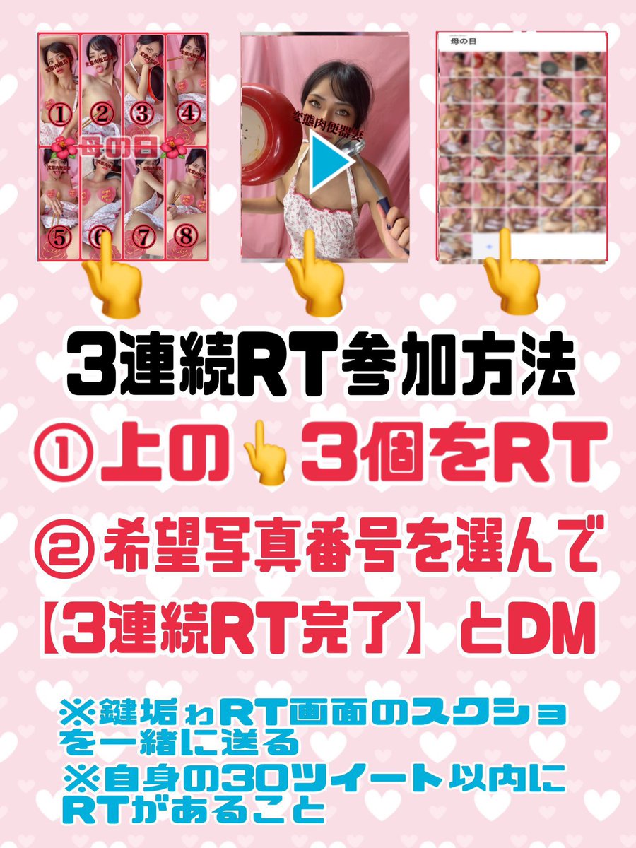 m9_ssr's tweet photo. 🌺母の日🌺
✨３連RT企画‼️✨

参加方法
①わたしをフォロー
②このツイと【3個連続】でするツイートを【３連続RT】💕

※このツイが１個目

リツイート後💕
③希望写真番号①〜⑧の中から２枚選んで【３連続RT完了】とDM💕

全員プレゼントだよ🎁

5/16夜23時締切‼️ https://t.co/ToQ9pJNw48