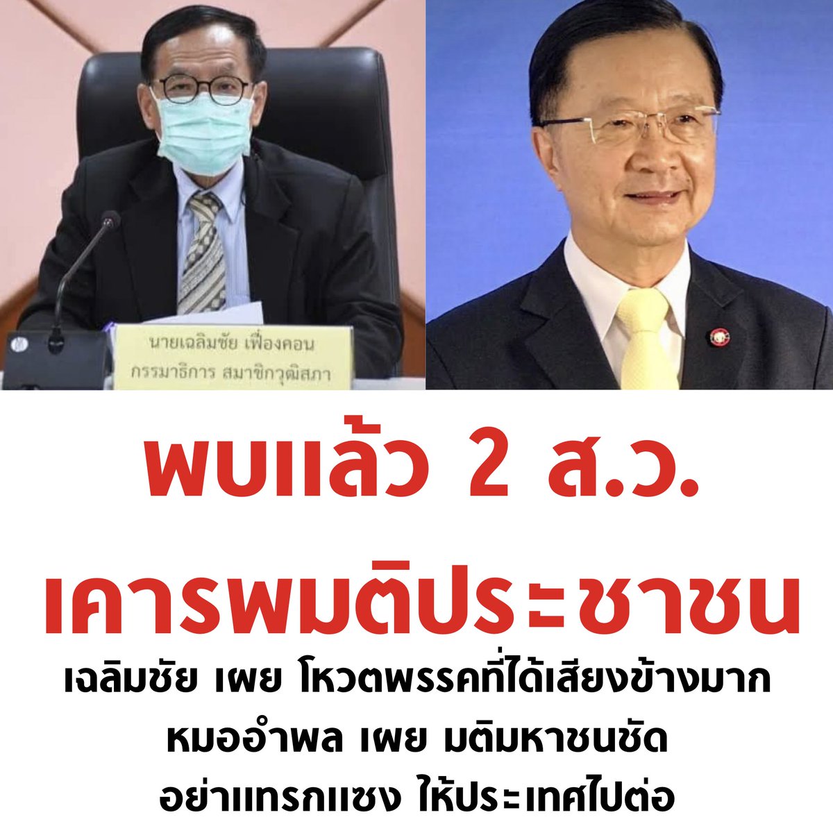 tanawatofficial's tweet image. ถ้าโหวตตามที่พูด ขอให้คุณพี่เจริญๆ นะครับ

#เลือกตั้ง66 #สวมีไว้ทำไม #ก้าวไกล #นายกคนที่30 #จัดตั้งรัฐบาล
