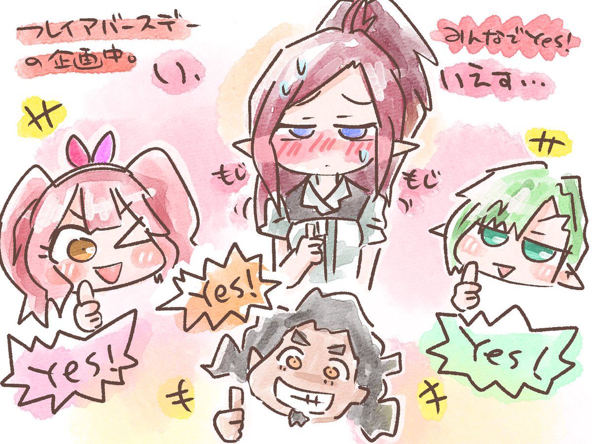 フレイアバースデー企画の時のもじもじミラージュさん