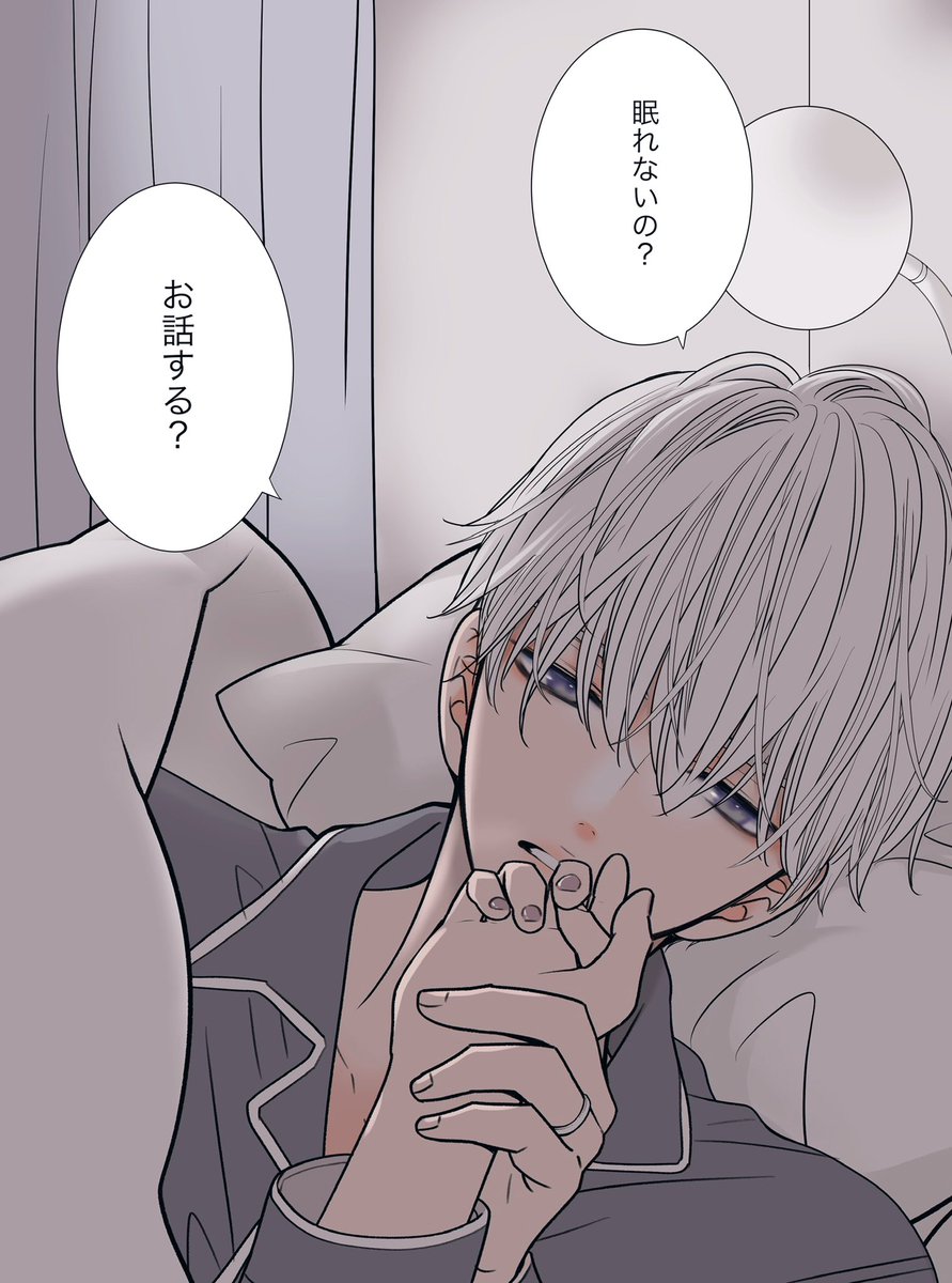 そばにいるよ 