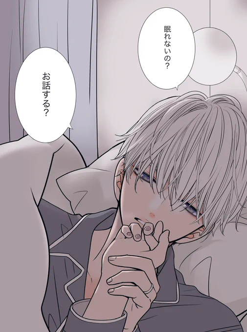 そばにいるよ 