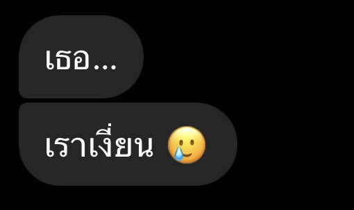 เงี่ยนเหมือนกันเมื่อไหร่เมนส์จะหายหนูเงี่ยนนน