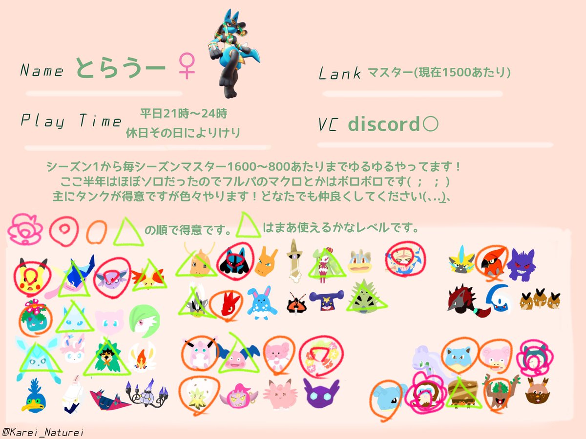 tora_oic's tweet photo. 友達がみんな引退して半年ほぼソロでやってたけどユナイトの話できる仲間がほしくてユナイト垢始めました！楽しくユナイトで繋がれる方、ランク回せる方募集してます🥰

 #ポケモンユナイト
 #ポケモンユナイト自己紹介カード 
#ユナイト女子 https://t.co/VTlCYmSsuF