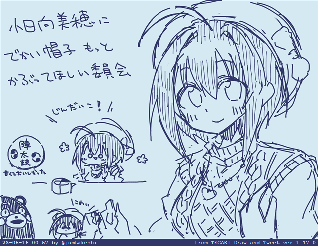 tegaki新Verテスト #tegaki_dt