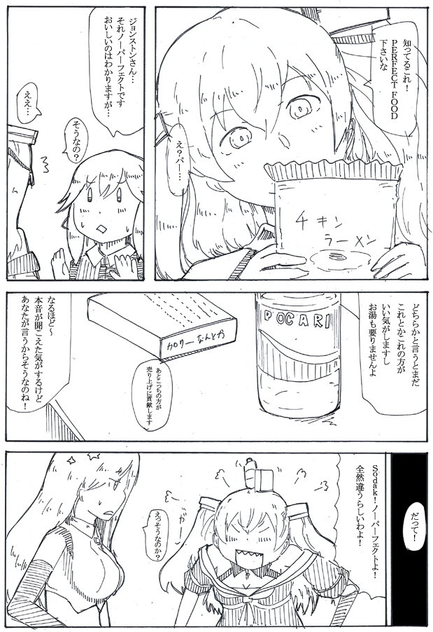 雑なジョンと時間を掛けたジョン #みんなのデフォ絵と等身絵の比較が見たい