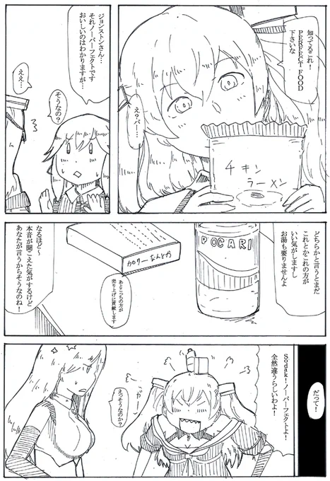 雑なジョンと時間を掛けたジョン #みんなのデフォ絵と等身絵の比較が見たい