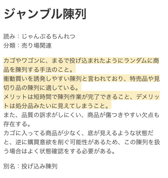 TigerSlipper's tweet photo. ジャンブル陳列の謎 を投稿しました。 #エキサイトブログ
https://t.co/8KorALWg14 https://t.co/W4zQQZxP8r