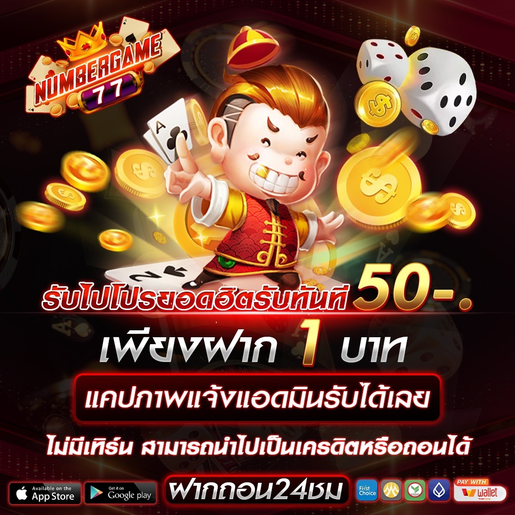 🌈 เครดิตฟรี 50 ฿ แจกจริง
🧩 เพียงมียอดฝาก 1 บาทเท่านั้น
💝 รับได้ทุกวัน ไม่มีกั๊ก เอาใจนักปั่น
✅ ติดต่อ bit.ly/41RbSbd
⭐ กดรีทวิต + หัวใจ + ติดตาม คอมเม้นต์ "#เครดิตฟรี50"
#เครดิตฟรี50  #เครดิตฟรีล่าสุด #ฝาก1รับ50