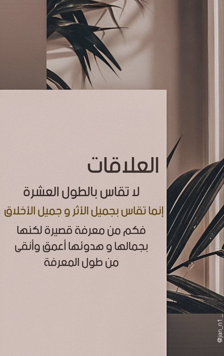 #مساء_الخيرᅠ 
حكمة اليوم 🌿🤍