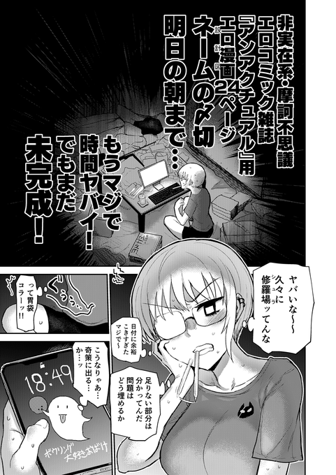 【5/16発売】月刊ヤングキングアワーズGH 2023年7月号に、
アッパーテンション系エロ漫画家コメディ『修羅場でイキてるポルノ屋さん』第6話掲載です!
金髪ショートのサブカル女子とお寿司食べたり、異世界エルフおねショタエロ漫画が出たりします。お楽しみに!
【電子版は18日頃に配信開始】 