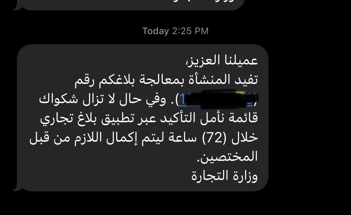 شكرا وطني شكرا وزارة التجارة <a href="/MCgovSA/">وزارة التجارة | Ministry of Commerce</a>