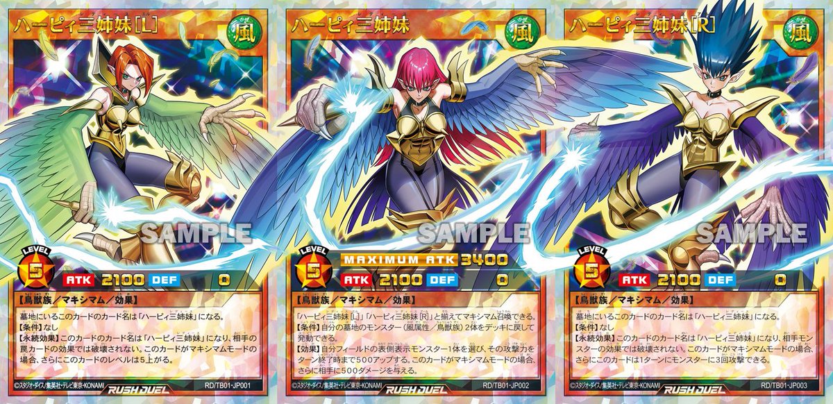 ハーピィ三姉妹の攻撃力2100ってハーピィレディが原作の中でサイバー